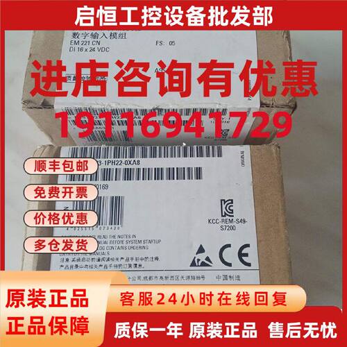 议价西门子6ES7221-1BH22-0XA8模块6ES7223-1PH22-0XA8现货EM223