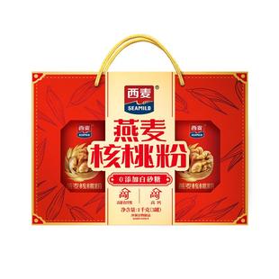 【年货礼盒】西麦燕麦核桃粉罐装即食营养品送长辈健康麦片食品