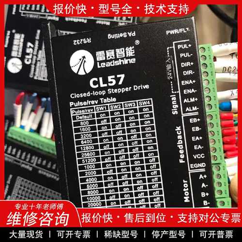 议价议价  .雷赛闭环步进马达CL57，电机57CME23，2.3牛米，轴