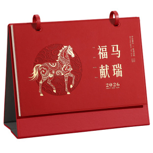 皮质台历2026年新款马年日历多功能带笔筒创意桌面摆件故宫文创公司伴手礼商务高档月历礼品礼盒定制可印logo