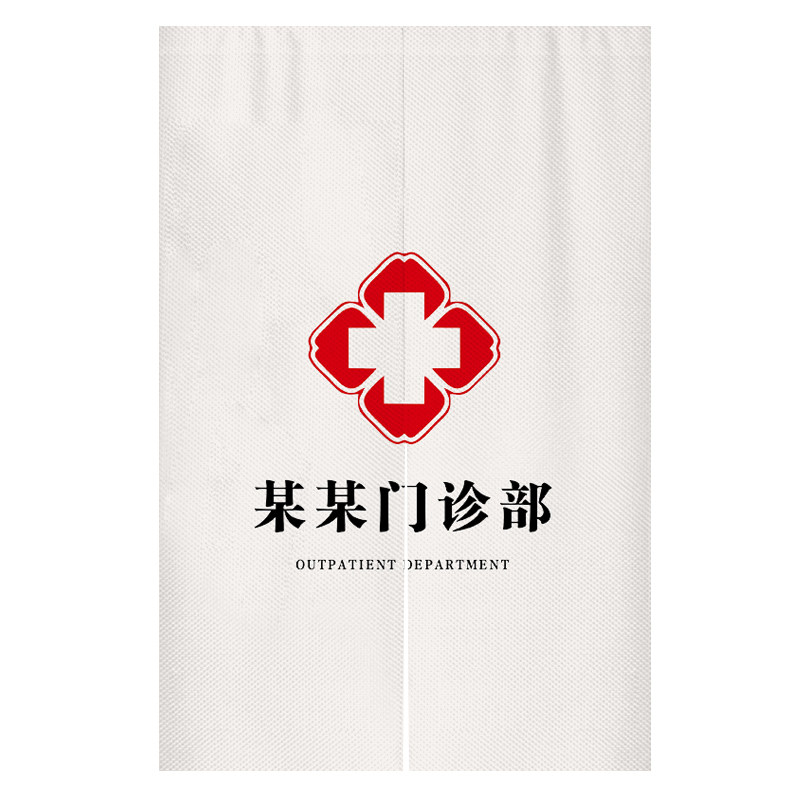 医院医用白色门帘诊所药店遮挡帘