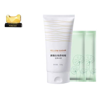 黄糖去角质啫喱洗脸|千人加购
