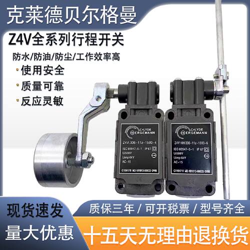 议价克莱德行程限位开Z4V10H336-11Z-1593-1 2 3 4 5 6 7 02Z