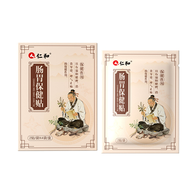 成人肠胃贴肚脐贴专用祛湿寒虚弱调理暖脾胃胀气健脾贴官方旗舰店