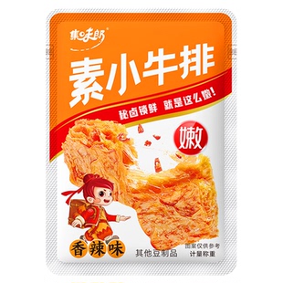 集味郎手撕素肉素牛排豆干零食豆制品办公追剧解馋小吃独立袋装