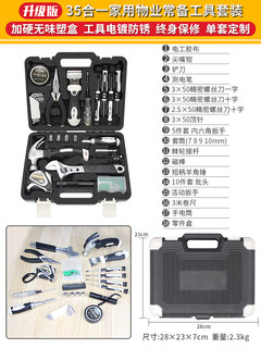 工具箱套装家用五金 电工专用维修理车载组套家庭多功能组合