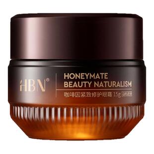 【达人专享】HBN咖啡因眼霜3.0小咖罐淡纹亮眼周-NHJ