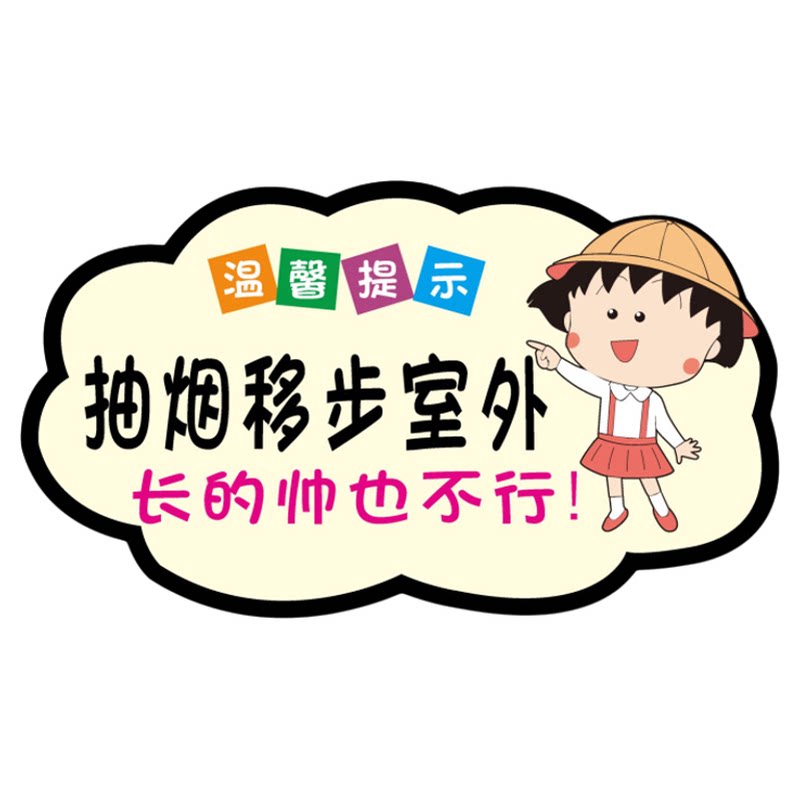 保管好随身小孩温馨提示牌定制