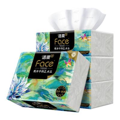 洁柔抽纸Face高端油画纸巾4层80抽加厚可湿水面巾纸餐巾纸柔软