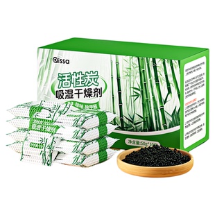 干燥剂除湿袋防潮防霉包活性炭家用室内衣柜吸湿盒回南天除湿神器