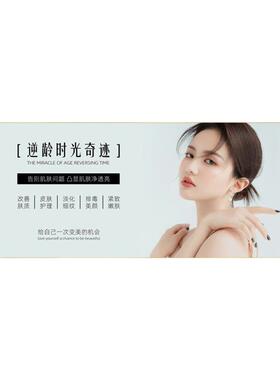 美容院美业皮肤管理肌肤背景挂画
