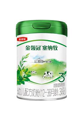 伊利金领冠塞纳牧3段800g奶粉