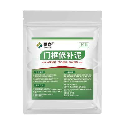 门框破损修补胶泥门锁槽锁洞修复