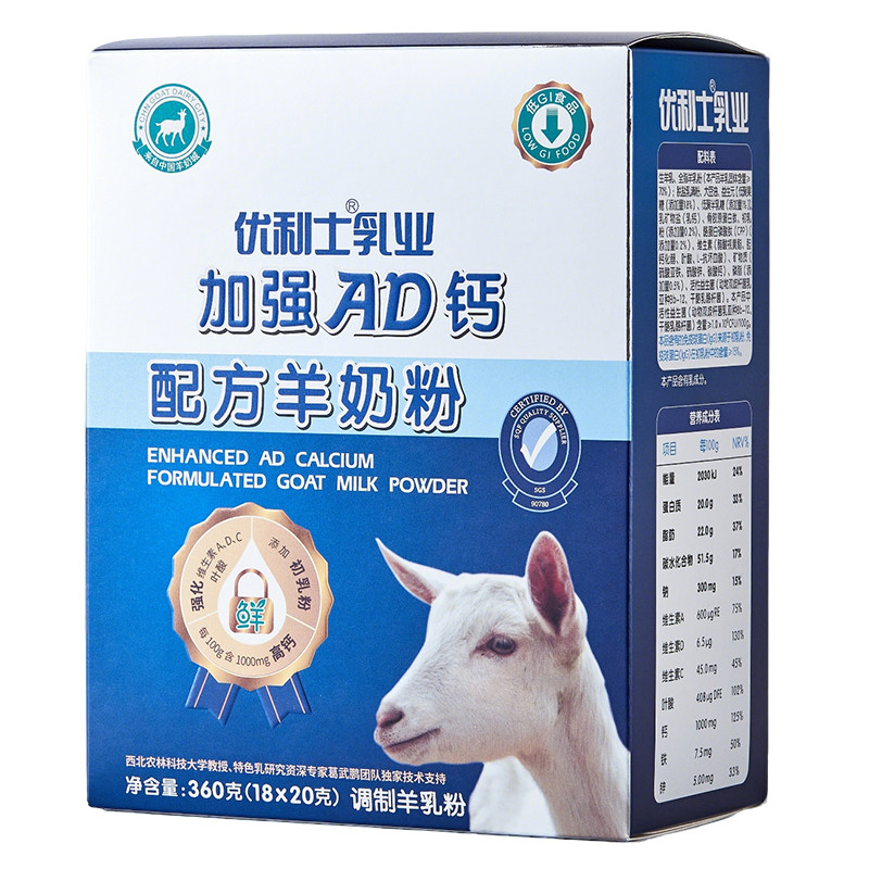 全民优生活加强AD钙配方羊奶粉