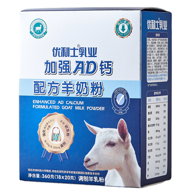 全民优生活加强AD钙配方羊奶粉