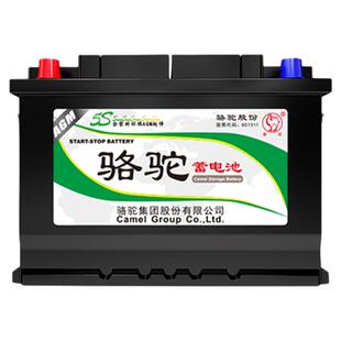 骆驼蓄电池EFB70橙标适配大众朗逸速腾别克昂科威12V汽车启停电瓶