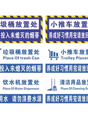 6s标识牌瑞客来祥提示牌