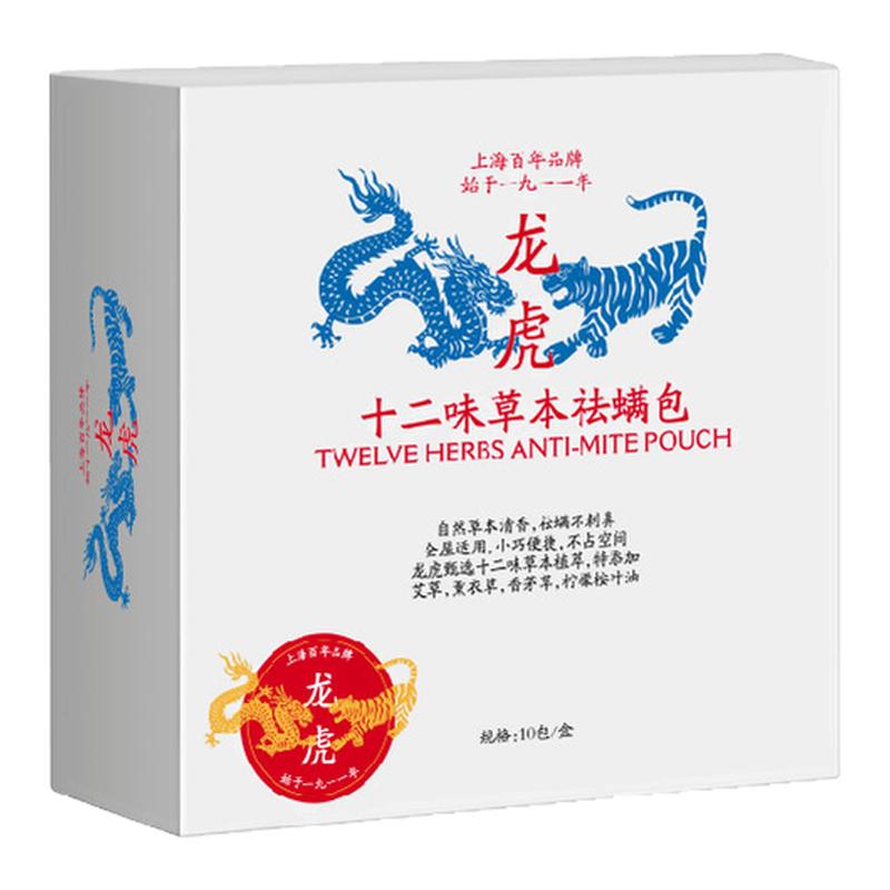 龙虎十二味草本除螨包
