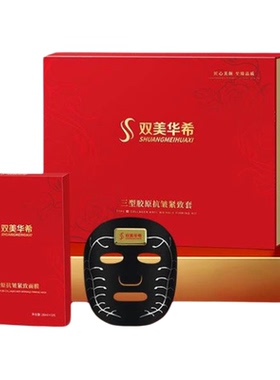 AI智能面膜荟生国际官方正品