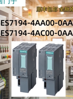 议价6ES7194-4AA00/4AC00/4AD00/4AJ00/4AF00/4AG00/4AK00-0AA0西