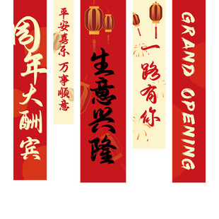 周年庆挂布定制节日开业活动氛围感竖拉条旗帜布置企业庆典背景旗子公司开工大吉横幅吊旗装饰开门红彩色条幅