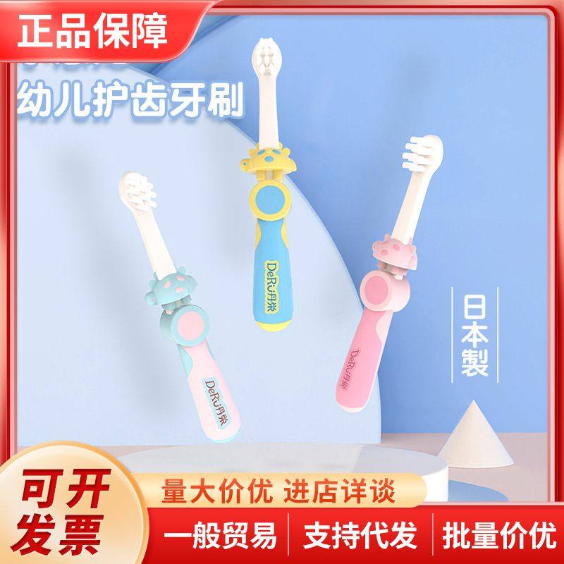 日本丹之荣儿童乳牙软毛0-3岁护幼儿齿3-8牙刷岁2牙刷软支细毛装