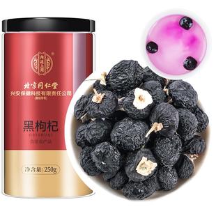 黑枸杞子500g大果泡水喝青海原产黑枸杞干黑桑葚茶正品官方旗舰店