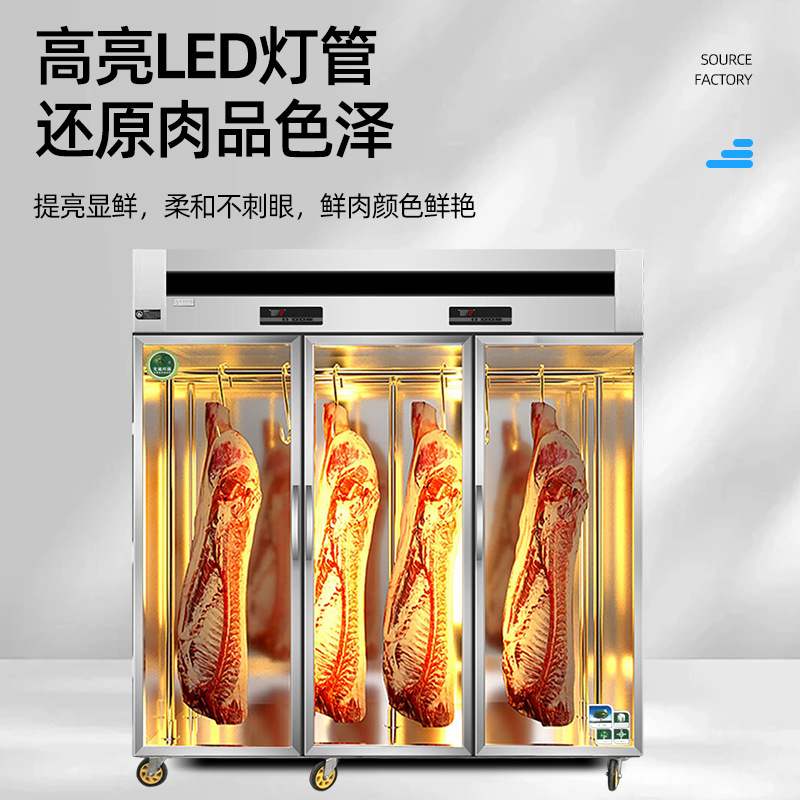 15昕麦晟挂肉柜鲜肉掉排酸肉冷冻立式鲜肉柜牛羊肉保鲜商用冷藏冰
