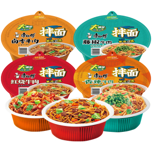 康师傅干拌面方便面整箱装批发红烧牛肉面碗夜宵泡面速食品旗舰店