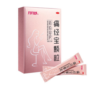 月月舒痛经宝颗粒6袋月经不调经色暗调经痛痛经止痛温经化瘀治疗