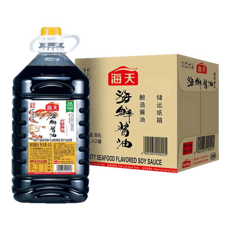 海天海鲜酱油4.9L大桶酿造酱油