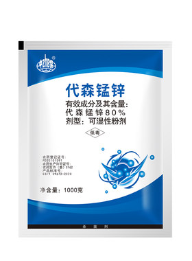 代森锰锌花卉蔬菜农用杀菌剂