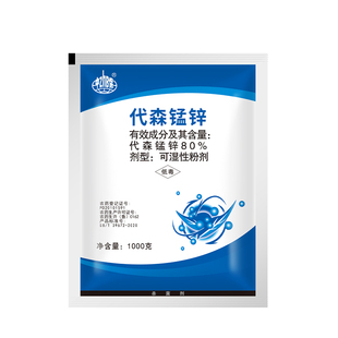 中保80%代森锰锌 代森猛辛梓蔬菜马铃薯晚疫病农用杀菌剂 1公斤
