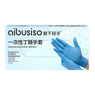 实验手套化学专用防护防腐蚀耐磨耐酸碱一次性乳胶橡胶加长丁腈