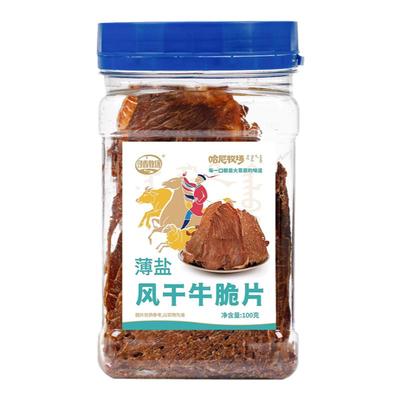 牛脆片脆脆薄脆牛肉片