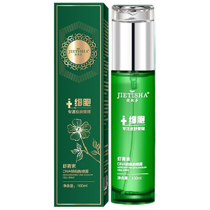 正品捷缇莎虾青素DNA钠细胞喷雾