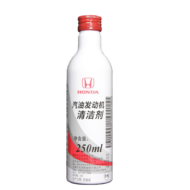 冠道型格CRV思域XRV杰德音诗派艾力绅思铂睿汽油清洗添加剂除积碳