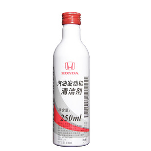 冠道型格CRV思域XRV杰德音诗派艾力绅思铂睿汽油清洗添加剂除积碳