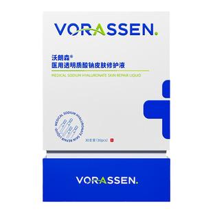 医用补水次抛精华敏感肌修复屏障晒后皮肤受损敏感肌修护脸部泛红