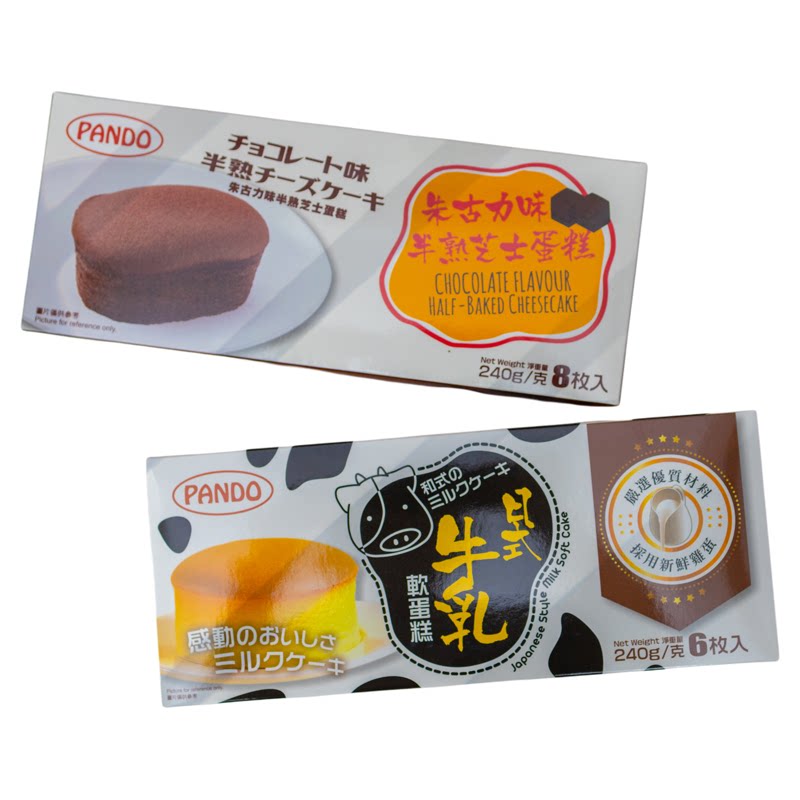 香港潘多牛乳软蛋糕240g朱古力半熟芝士早餐面包办公室下午茶零食