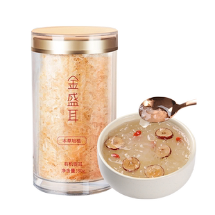 金盛耳 金燕本草银耳羹冲泡即食有机银耳干货80g古田白木耳莲子羹