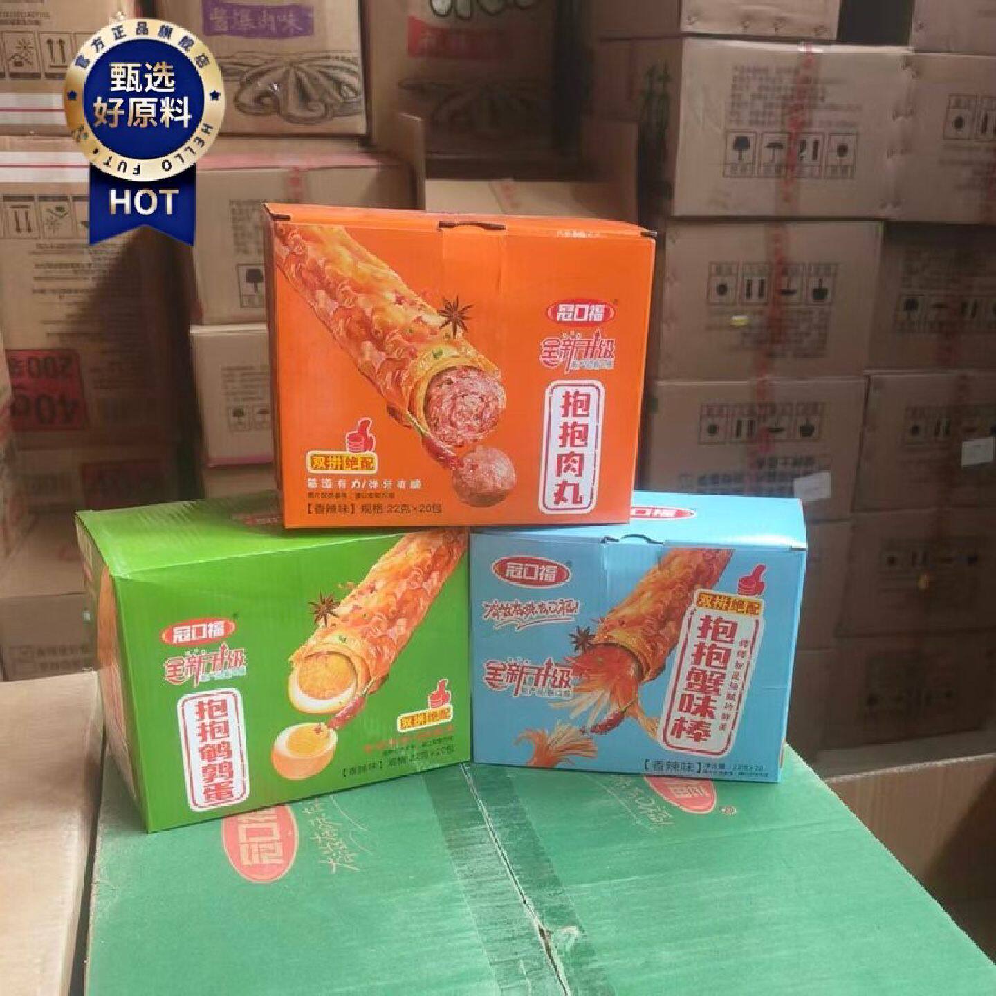 冠口福抱抱鹌鹑蛋蟹味棒肉丸辣味宿舍休闲小包装零食混合便宜