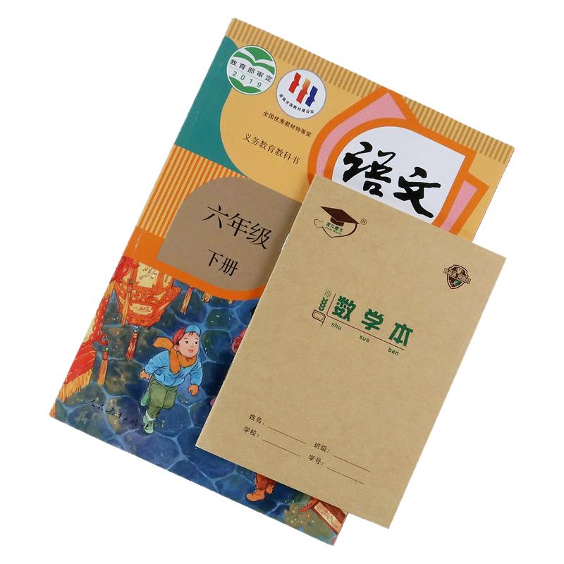 金儿博士36k小作业本护眼加厚