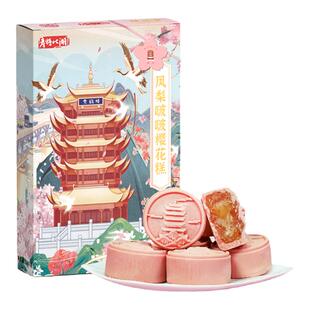 武汉特产楚味堂樱花糕武汉印象文创地标糕点伴手礼湖北小吃点心