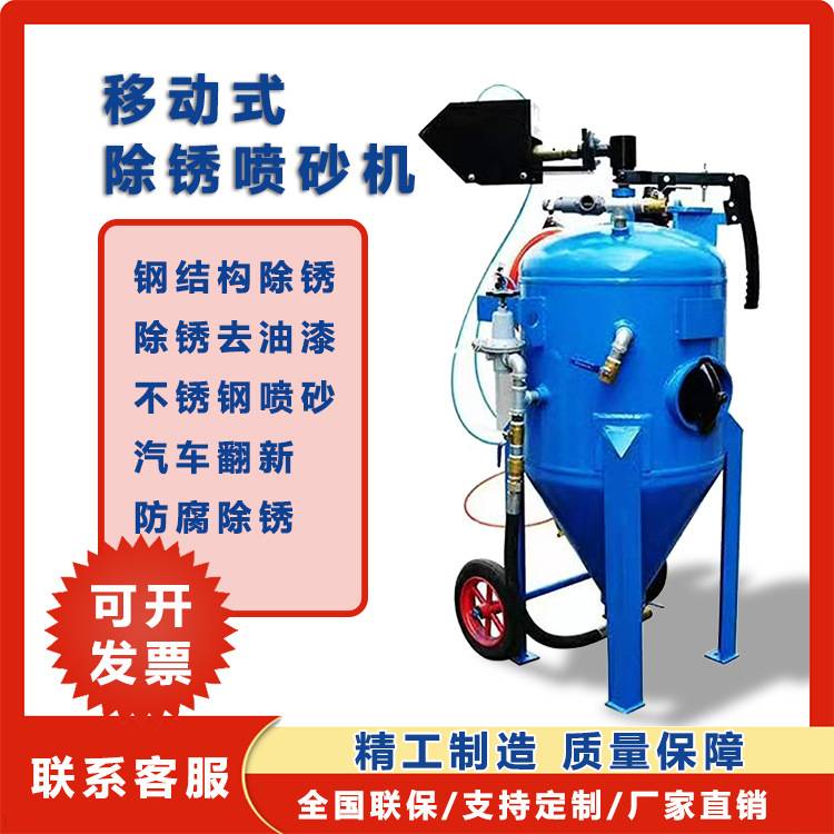 开放式手动无尘喷砂机900钢结构除锈移动喷砂机模具磨砂喷沙