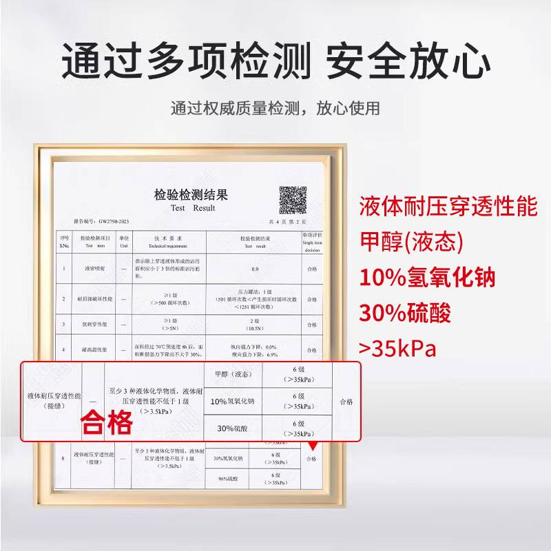 耐酸碱防护服白色防尘化工油漆工作服防护全身连体工业轻型透气