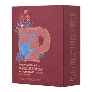 Peets皮爷埃塞俄比亚利姆古吉中烘新鲜烘焙手冲挂耳咖啡50g