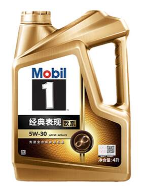 美孚1号5W-30金美孚sp先进全合成