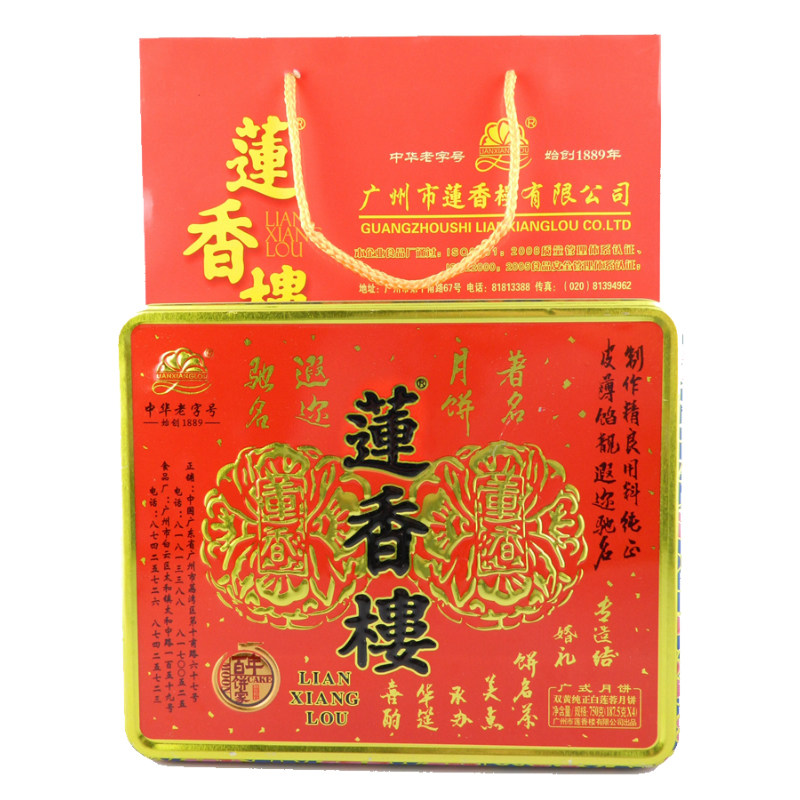 广州莲香楼双黄白莲蓉月饼礼盒750g中秋送礼广式月饼双蛋黄月饼