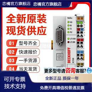 议价倍福Beckhoff BC5250 BC7300 BC8050 BC8150 BC9100 DeviceNe